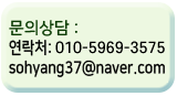 문의상담. 010-5969-3575